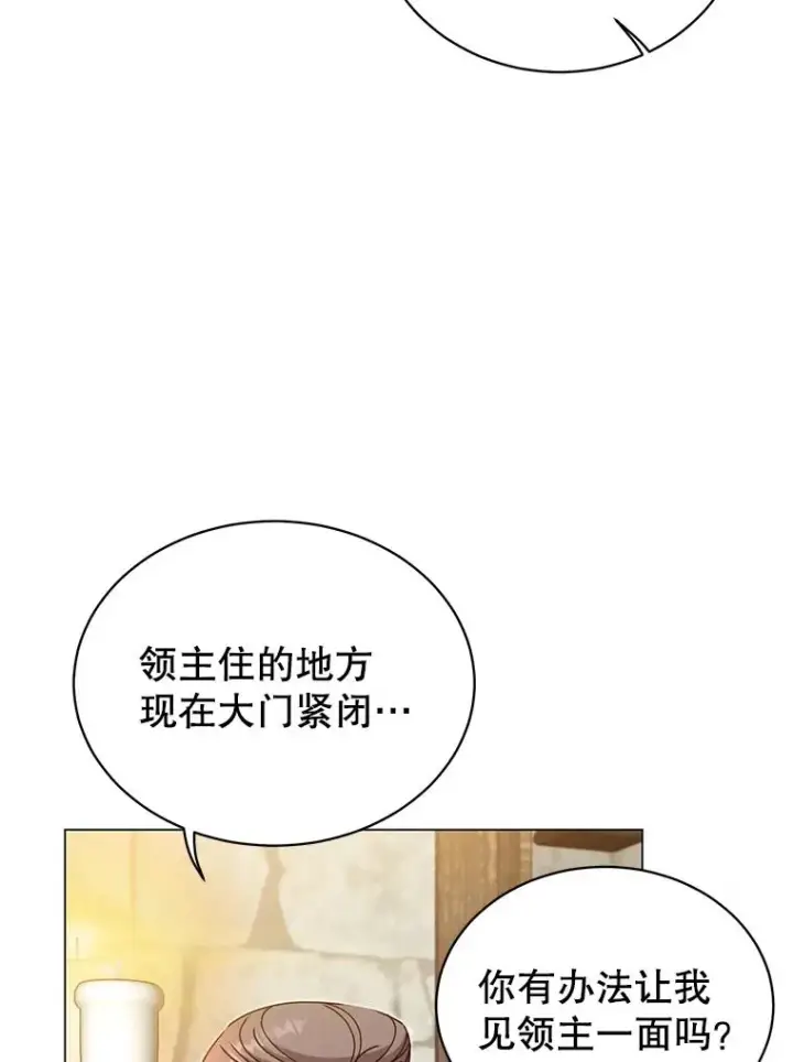 漫画《顶级英雄归来》39.领地人气高涨第84张图