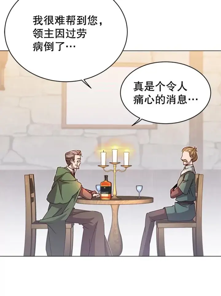 漫画《顶级英雄归来》39.领地人气高涨第86张图