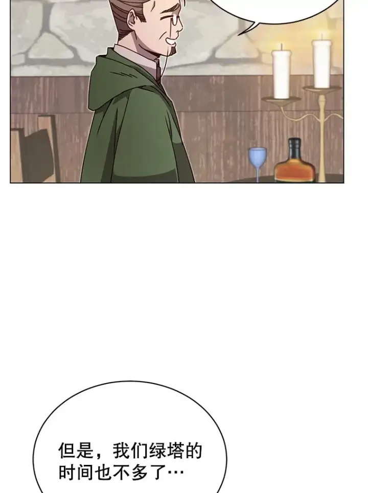漫画《顶级英雄归来》39.领地人气高涨第88张图
