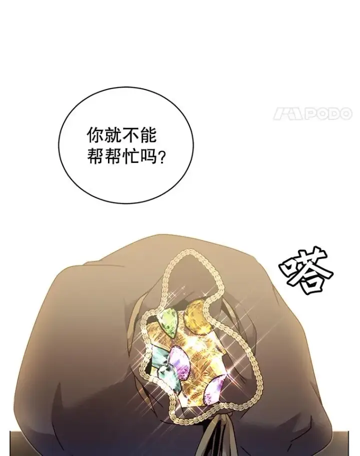 漫画《顶级英雄归来》39.领地人气高涨第90张图