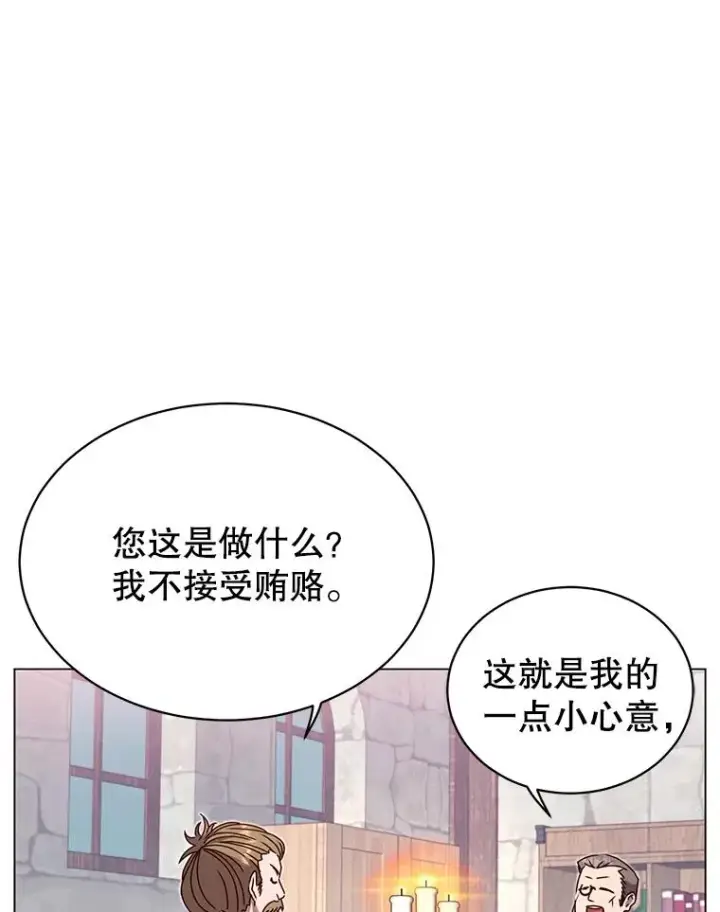 漫画《顶级英雄归来》39.领地人气高涨第92张图