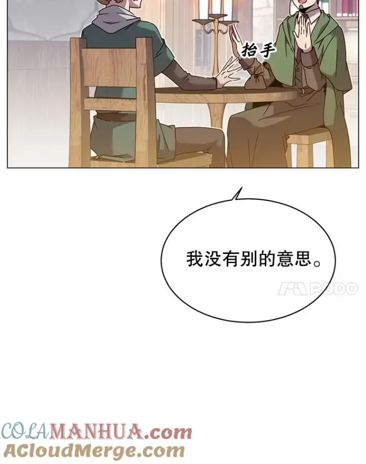 漫画《顶级英雄归来》39.领地人气高涨第93张图
