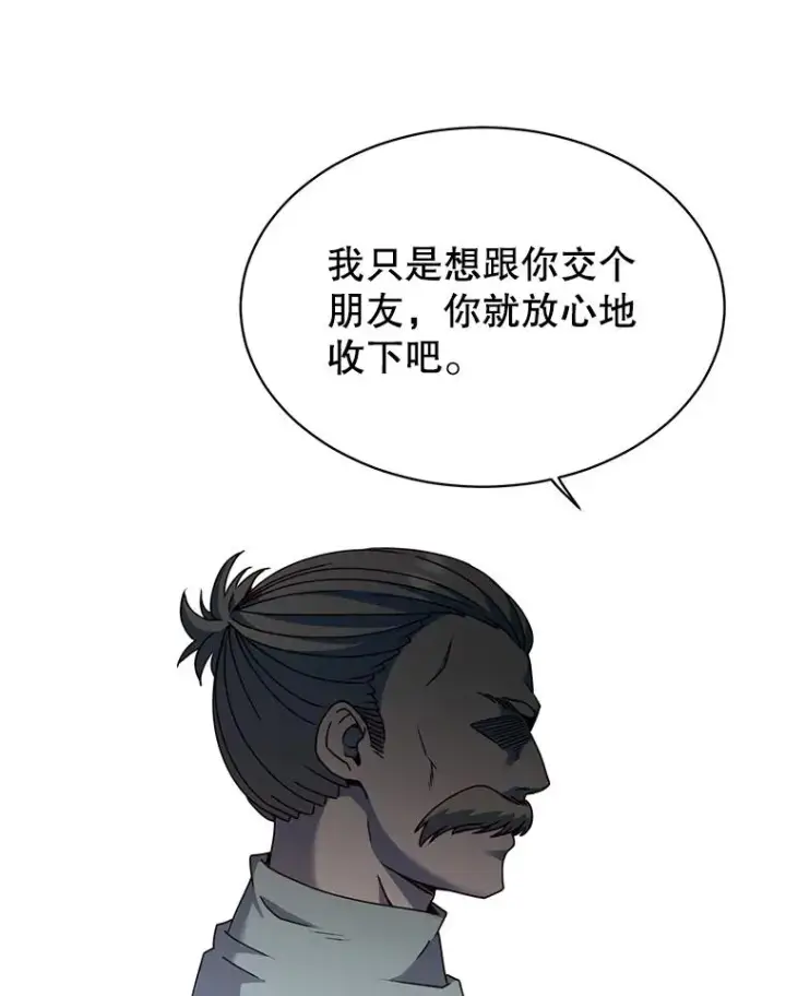 漫画《顶级英雄归来》39.领地人气高涨第94张图
