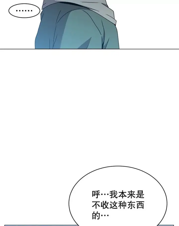 漫画《顶级英雄归来》39.领地人气高涨第95张图