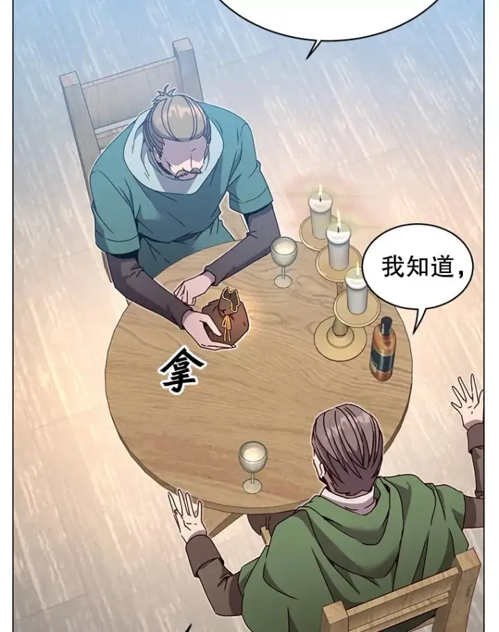 漫画《顶级英雄归来》39.领地人气高涨第96张图