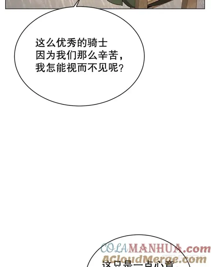 漫画《顶级英雄归来》39.领地人气高涨第97张图