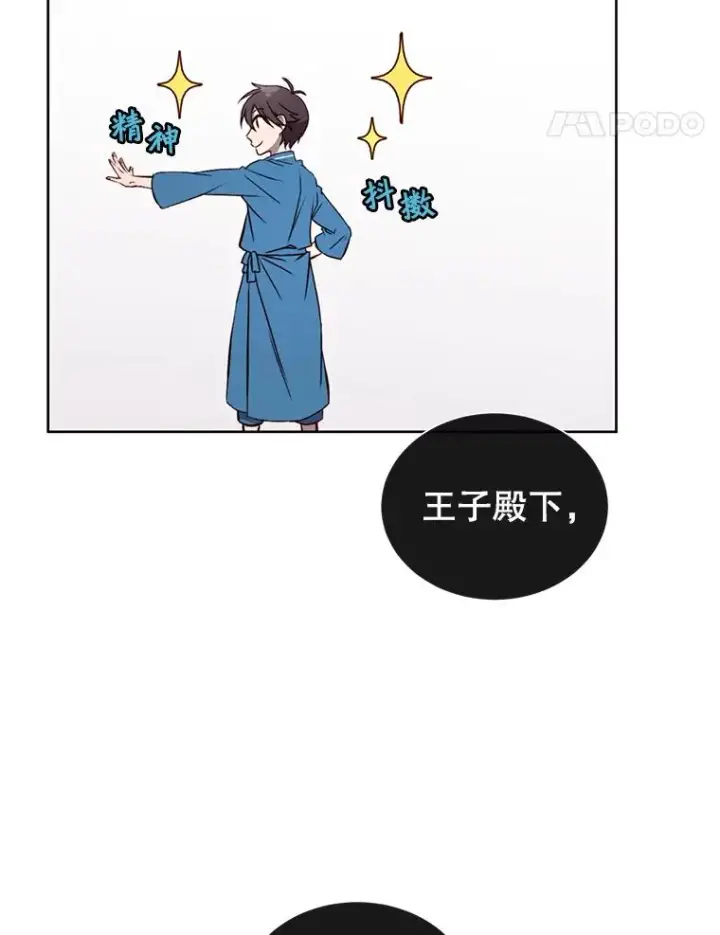 漫画《顶级英雄归来》4.预算不足第14张图