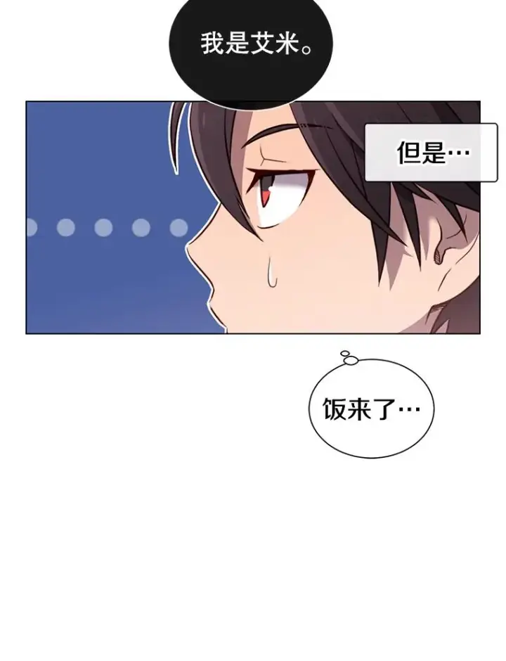漫画《顶级英雄归来》4.预算不足第15张图