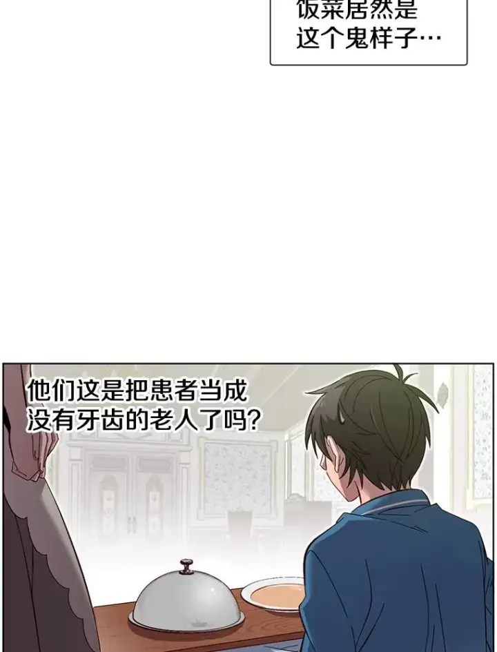 漫画《顶级英雄归来》4.预算不足第18张图