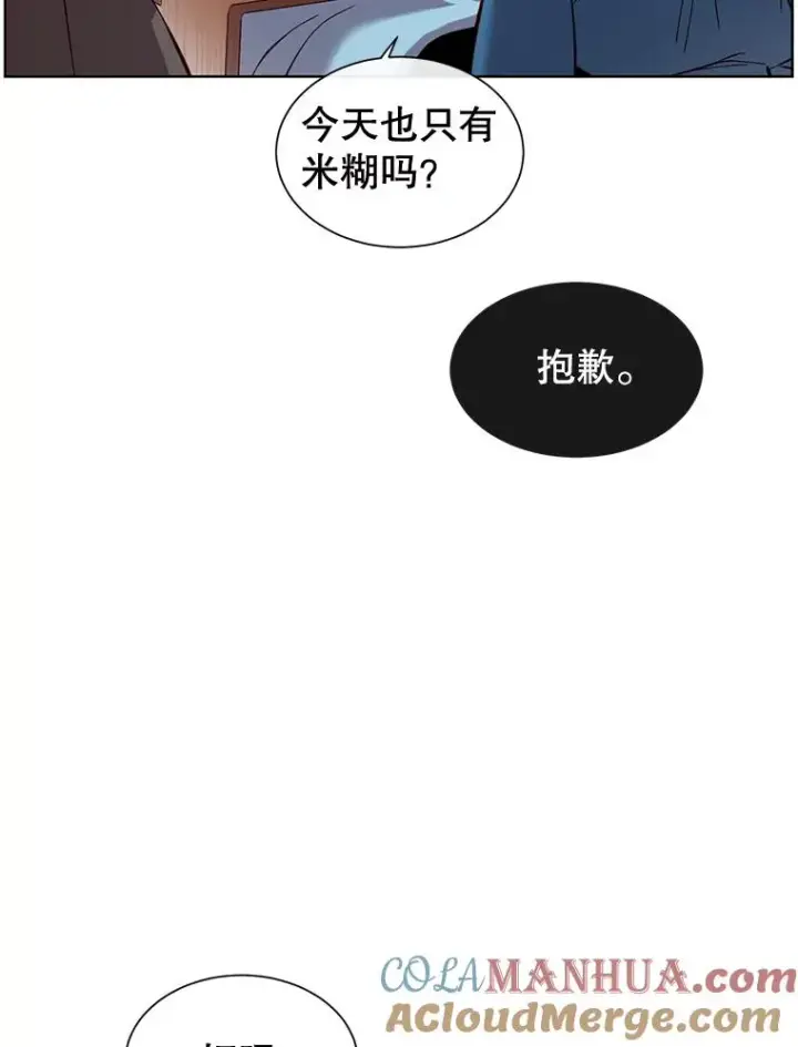 漫画《顶级英雄归来》4.预算不足第19张图