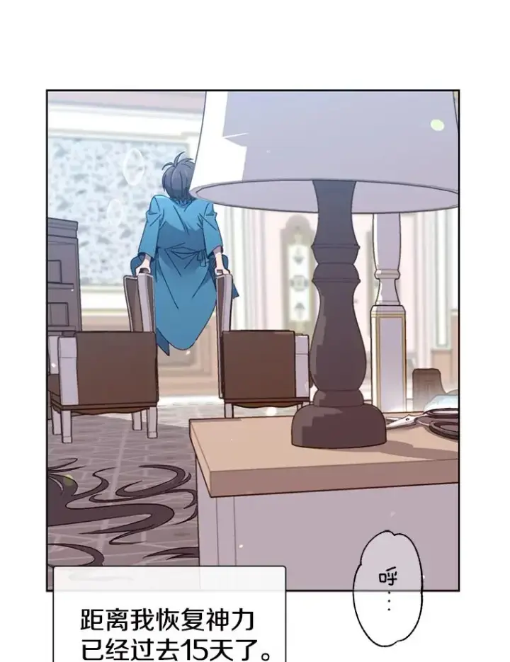 漫画《顶级英雄归来》4.预算不足第2张图