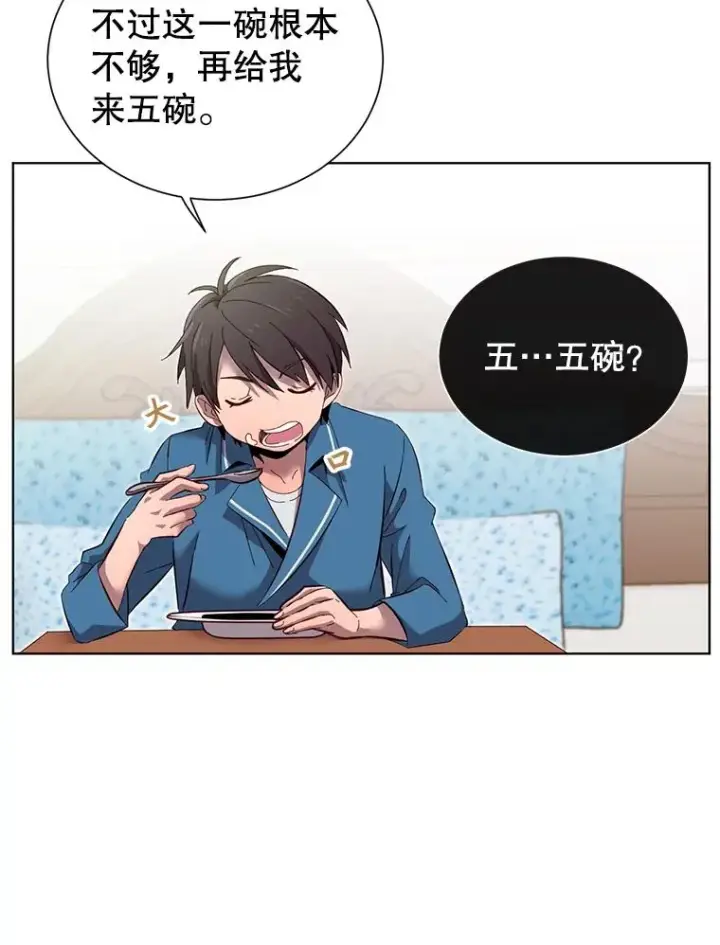 漫画《顶级英雄归来》4.预算不足第21张图