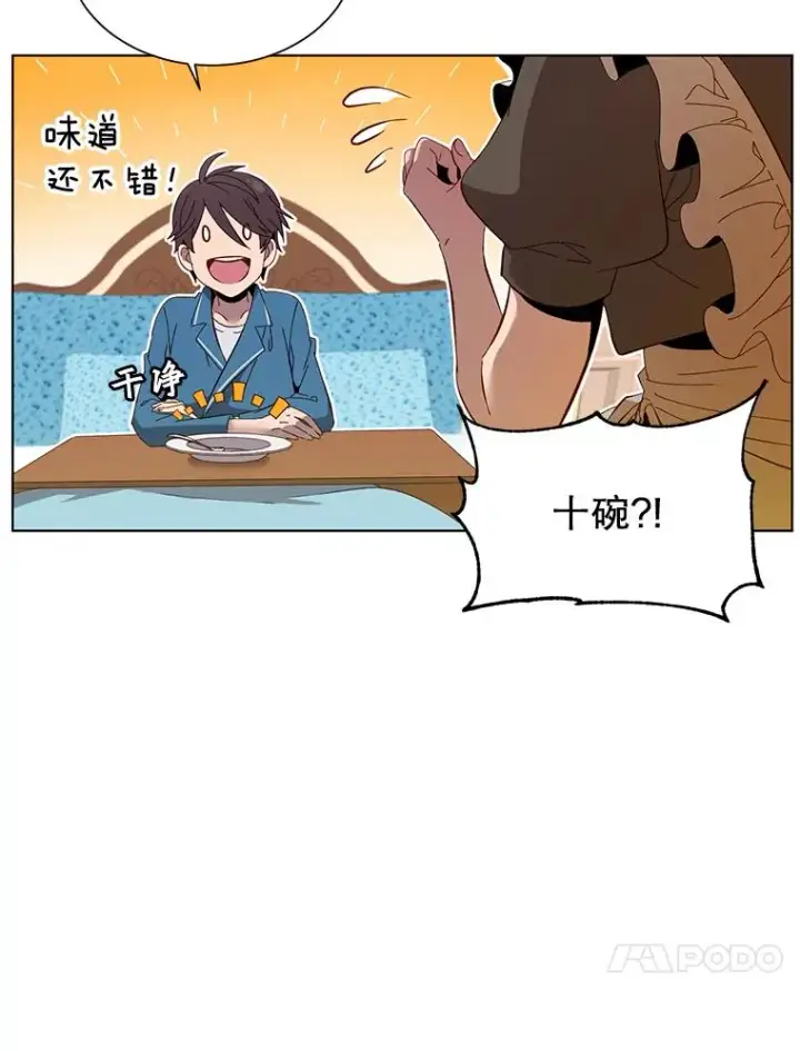 漫画《顶级英雄归来》4.预算不足第23张图