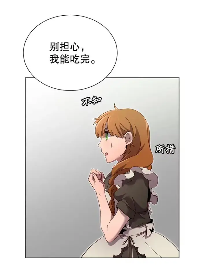 漫画《顶级英雄归来》4.预算不足第24张图