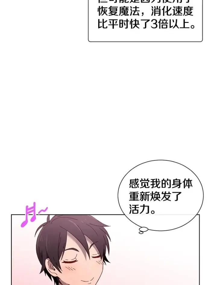 漫画《顶级英雄归来》4.预算不足第26张图