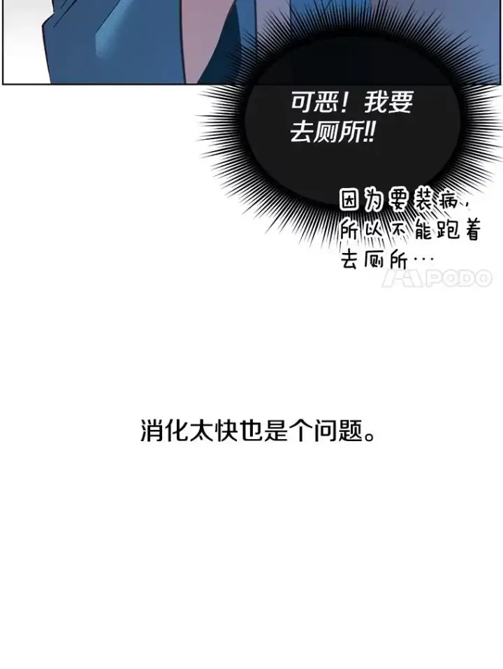 漫画《顶级英雄归来》4.预算不足第30张图