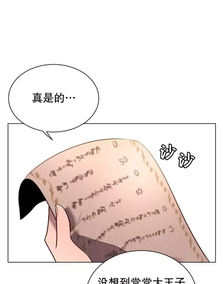 漫画《顶级英雄归来》4.预算不足第38张图