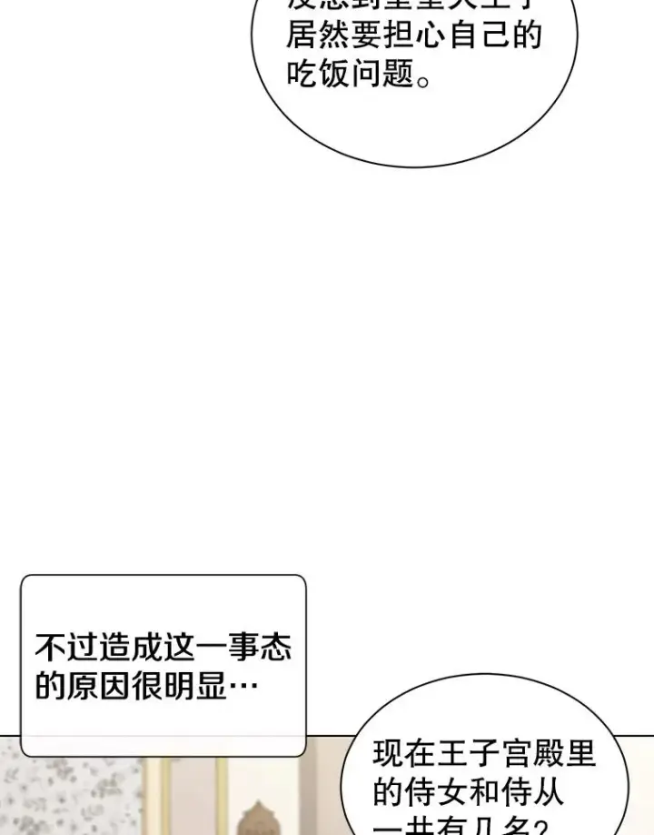 漫画《顶级英雄归来》4.预算不足第39张图