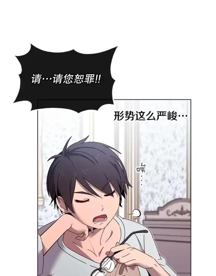 漫画《顶级英雄归来》4.预算不足第42张图