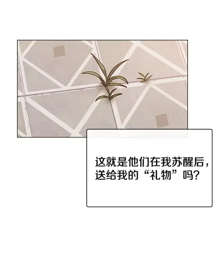 漫画《顶级英雄归来》4.预算不足第45张图
