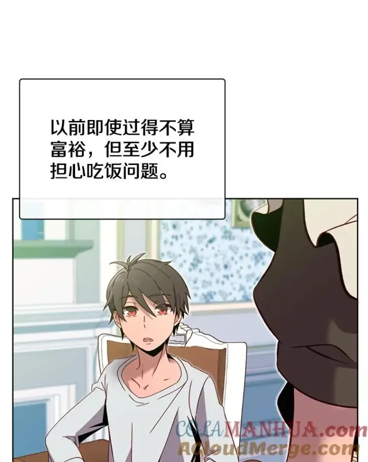 漫画《顶级英雄归来》4.预算不足第46张图