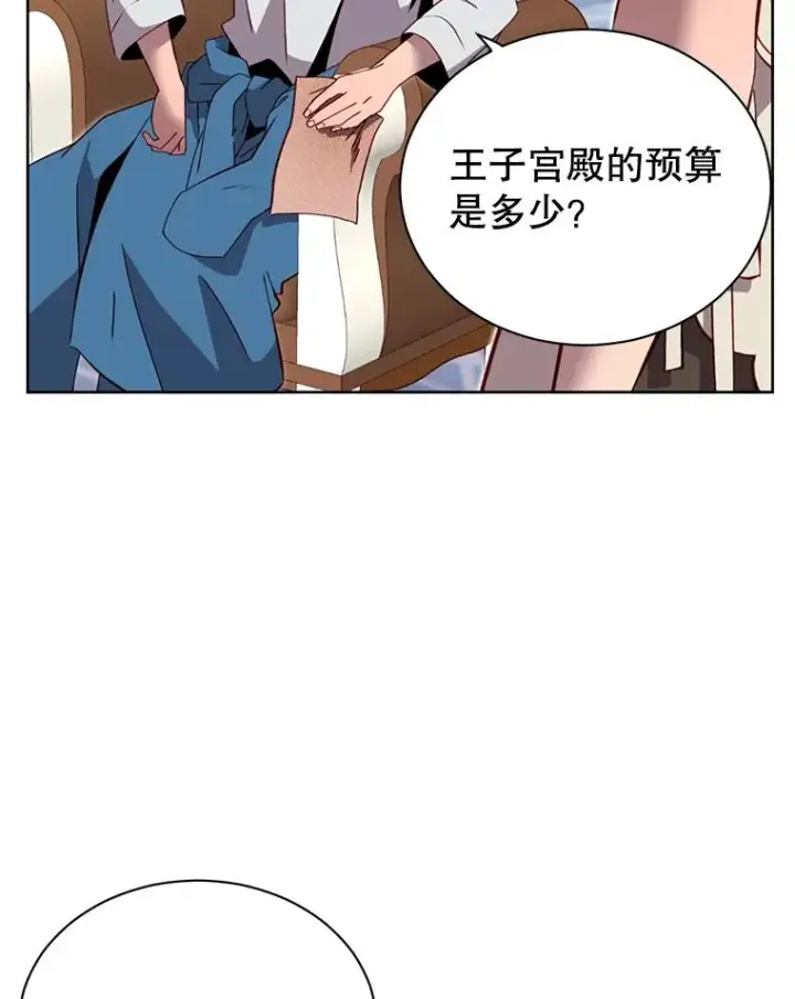 漫画《顶级英雄归来》4.预算不足第47张图