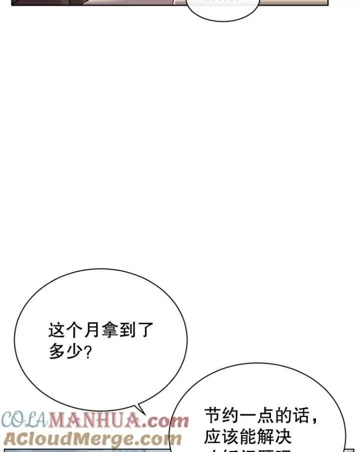 漫画《顶级英雄归来》4.预算不足第49张图
