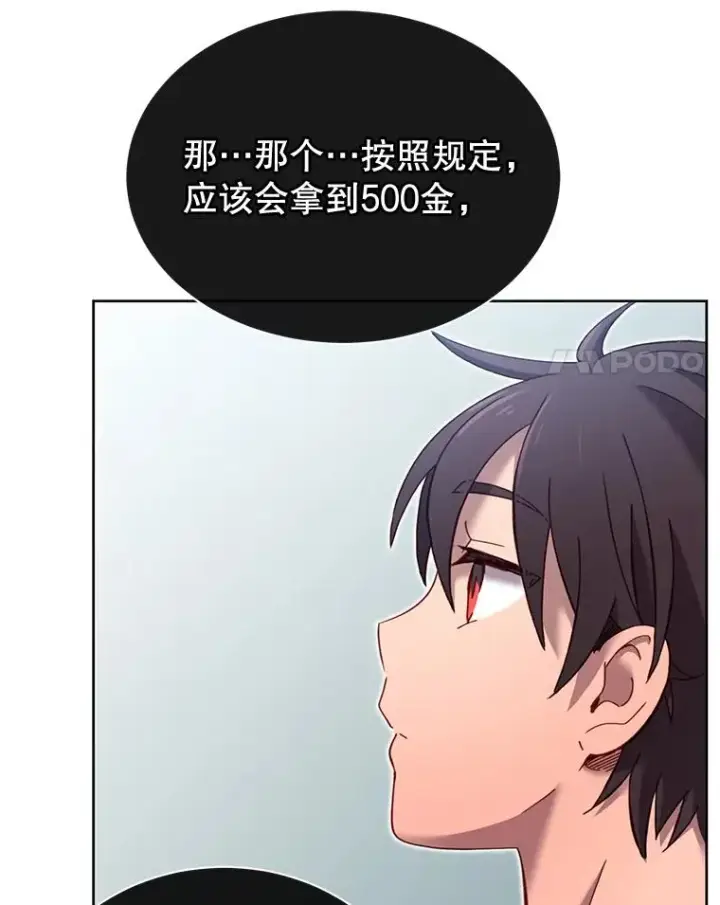 漫画《顶级英雄归来》4.预算不足第51张图
