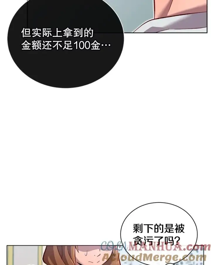 漫画《顶级英雄归来》4.预算不足第52张图