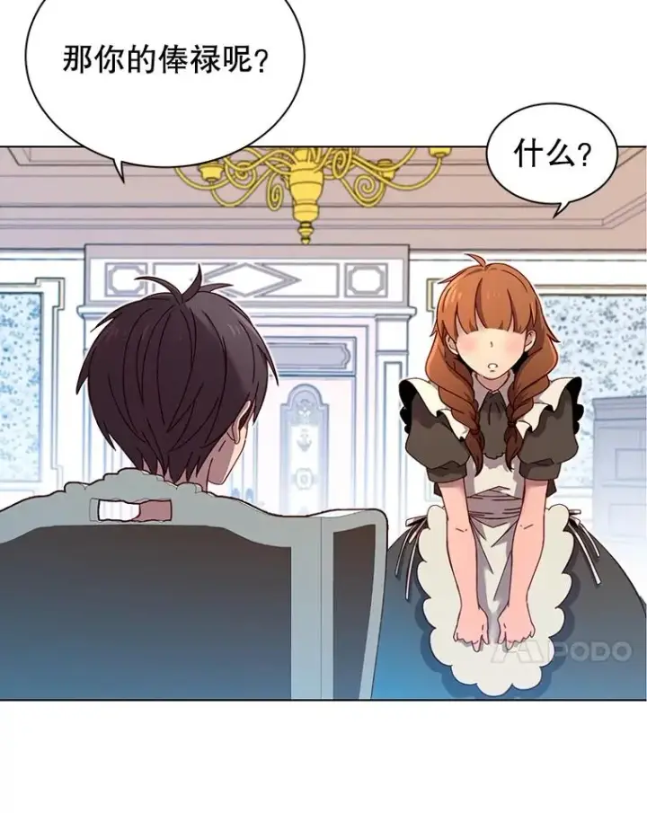 漫画《顶级英雄归来》4.预算不足第54张图