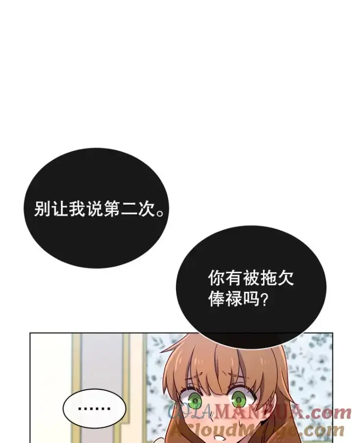 漫画《顶级英雄归来》4.预算不足第55张图