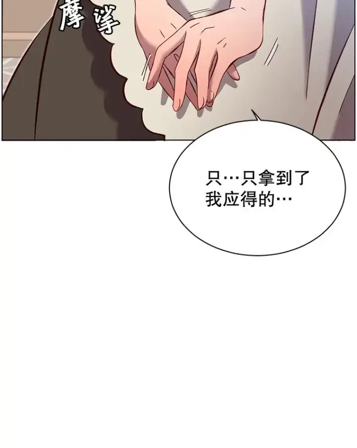 漫画《顶级英雄归来》4.预算不足第57张图