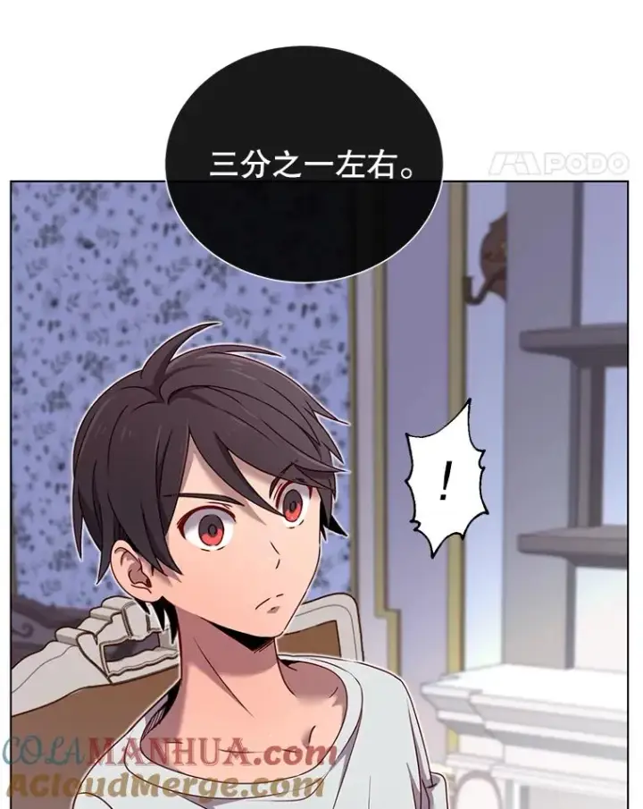 漫画《顶级英雄归来》4.预算不足第58张图