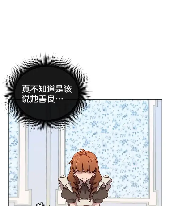 漫画《顶级英雄归来》4.预算不足第60张图