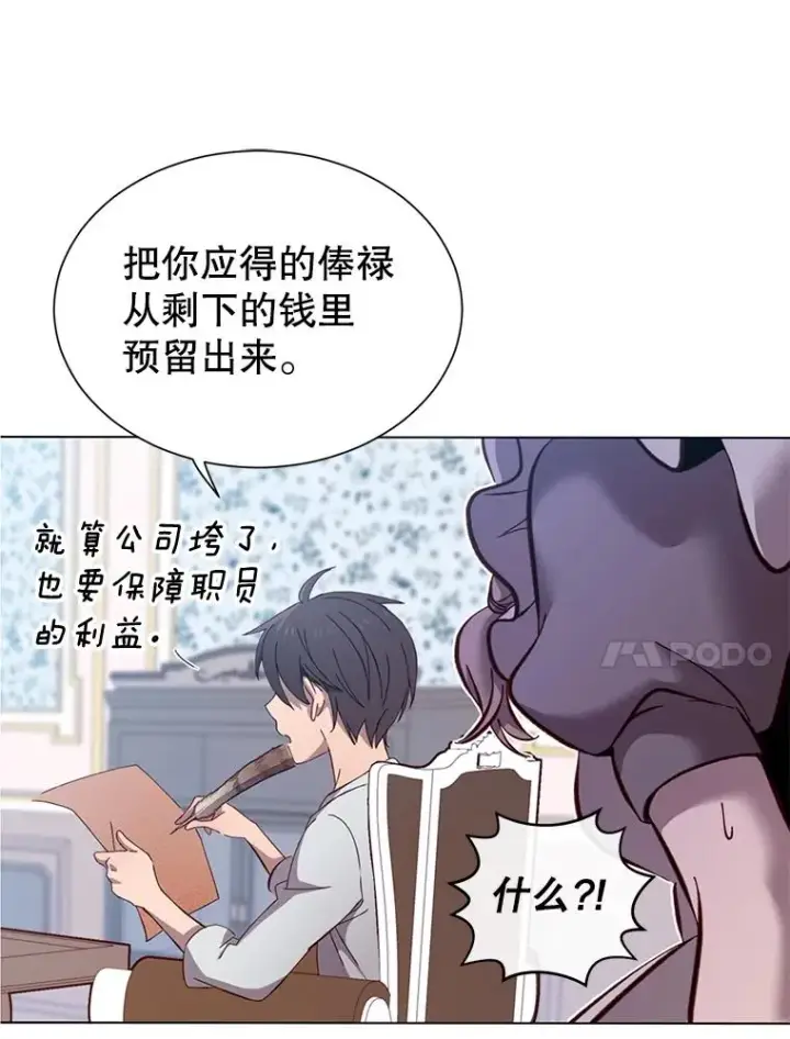 漫画《顶级英雄归来》4.预算不足第68张图