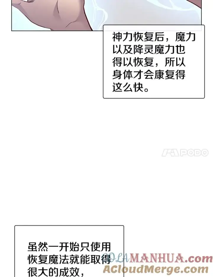 漫画《顶级英雄归来》4.预算不足第7张图