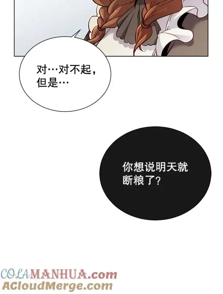 漫画《顶级英雄归来》4.预算不足第70张图