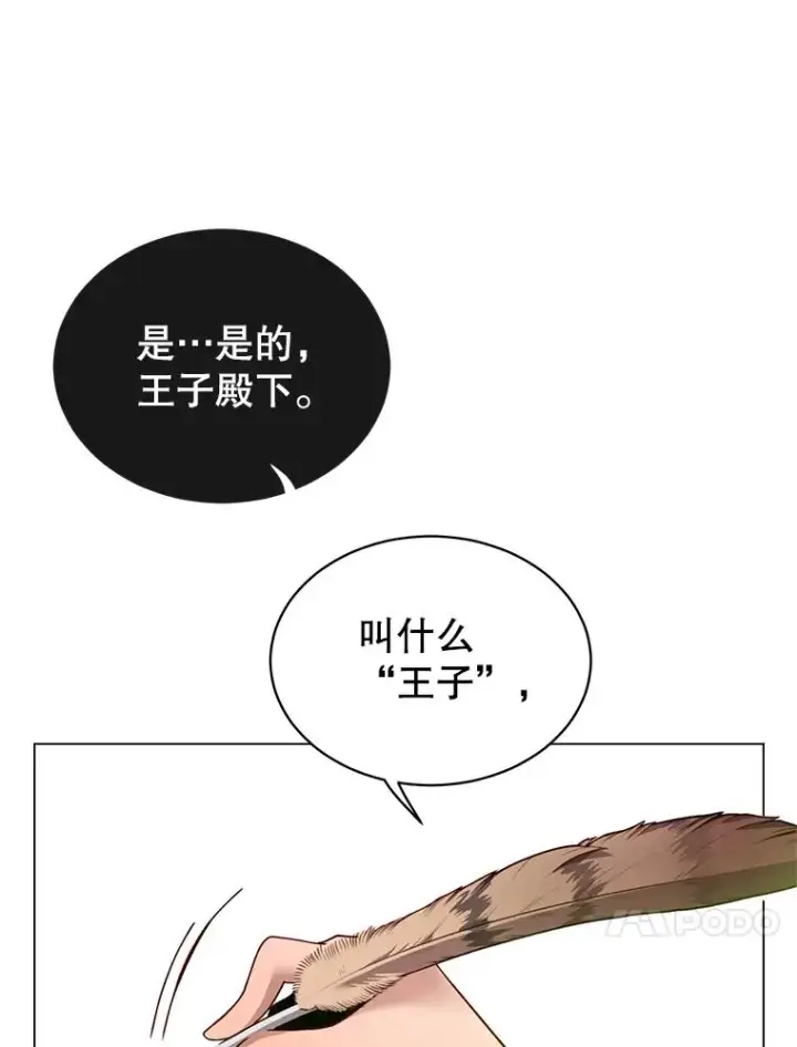 漫画《顶级英雄归来》4.预算不足第71张图