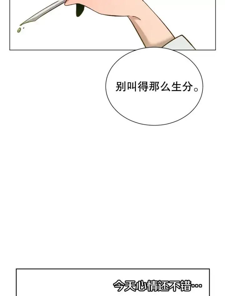 漫画《顶级英雄归来》4.预算不足第72张图