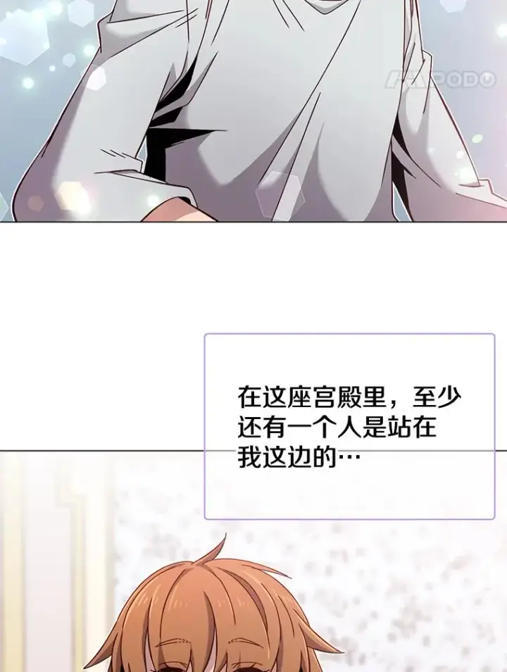 漫画《顶级英雄归来》4.预算不足第75张图