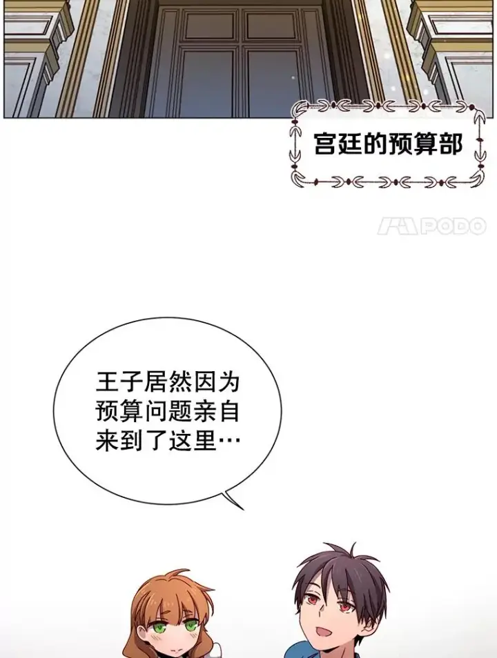 漫画《顶级英雄归来》4.预算不足第78张图