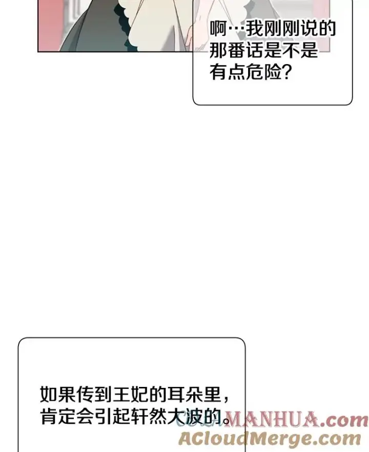 漫画《顶级英雄归来》4.预算不足第82张图
