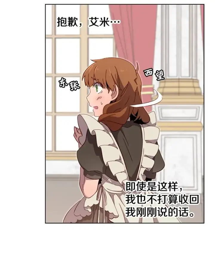漫画《顶级英雄归来》4.预算不足第84张图