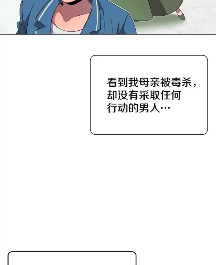 漫画《顶级英雄归来》4.预算不足第86张图