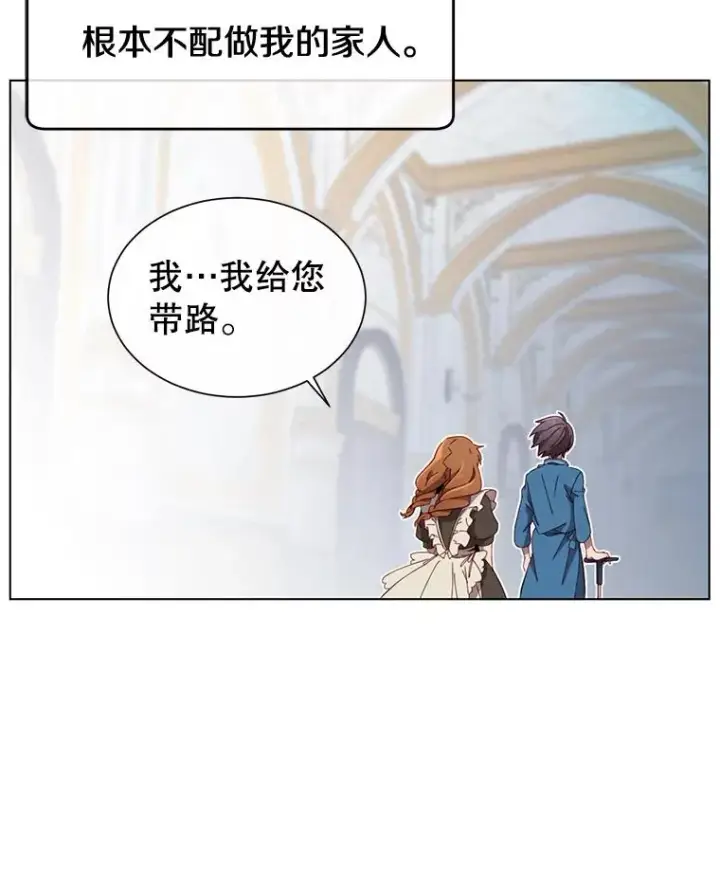 漫画《顶级英雄归来》4.预算不足第87张图