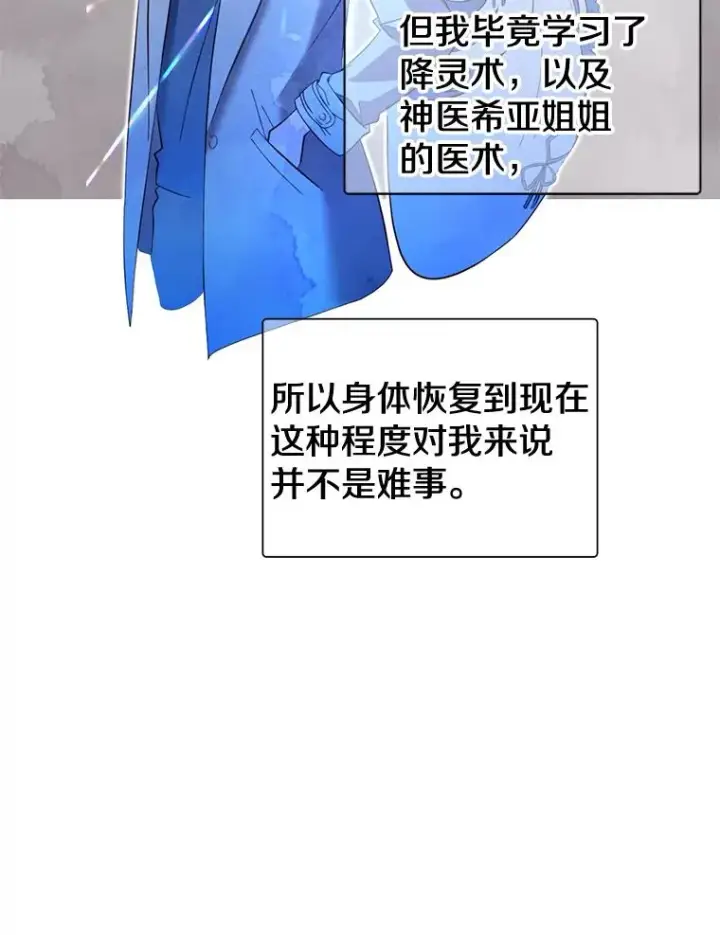 漫画《顶级英雄归来》4.预算不足第9张图