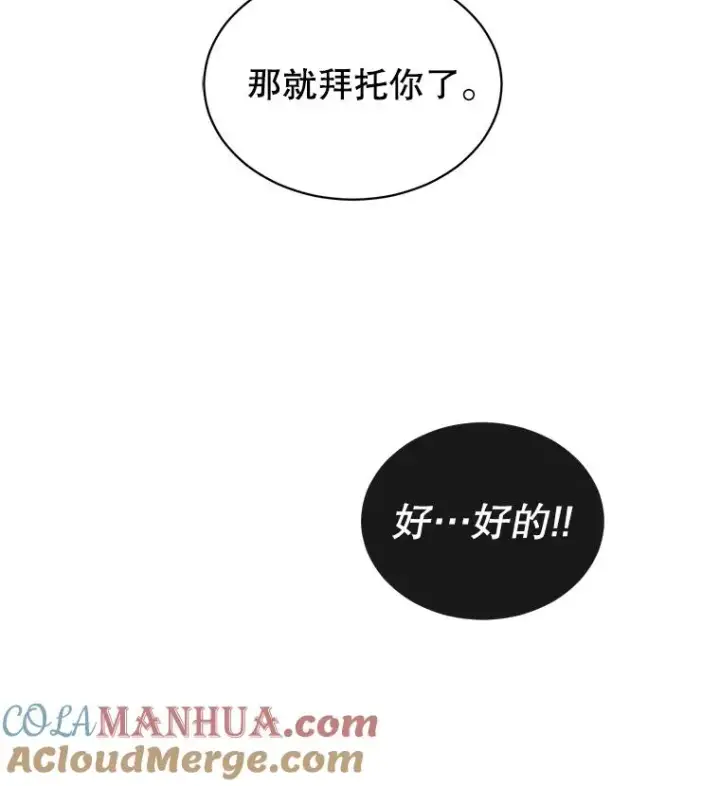 漫画《顶级英雄归来》4.预算不足第91张图