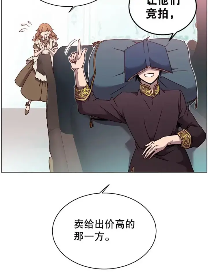 漫画《顶级英雄归来》40.绿塔的贿赂第111张图
