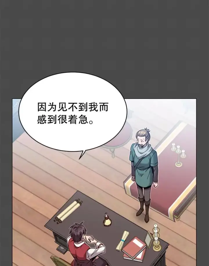漫画《顶级英雄归来》40.绿塔的贿赂第2张图