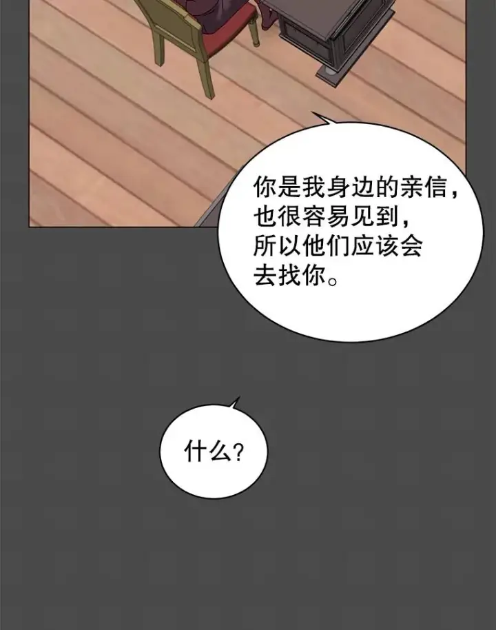 漫画《顶级英雄归来》40.绿塔的贿赂第3张图